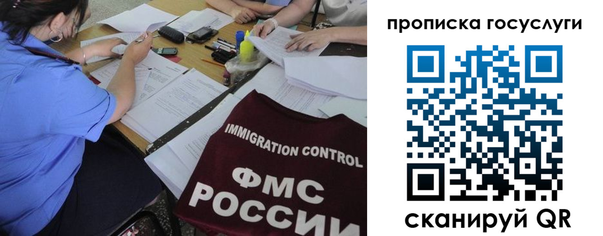 прописка для школы в Менделеевске