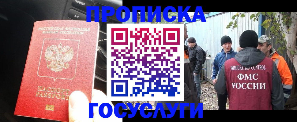 временная регистрация законно в Менделеевске