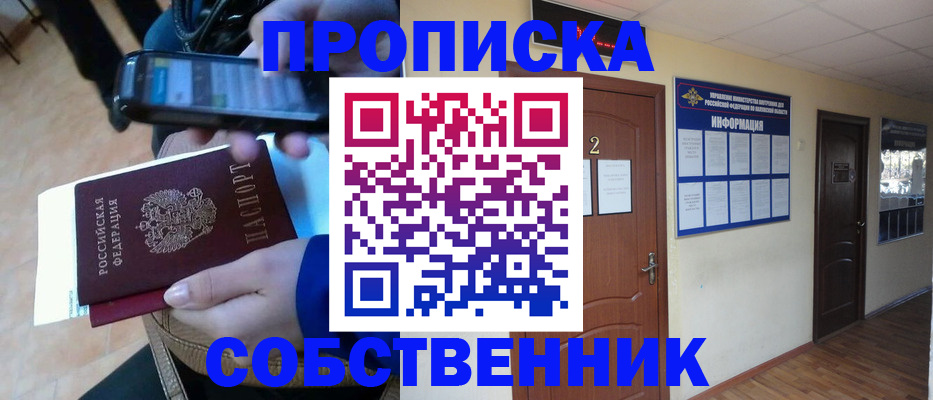 временная регистрация законно в Менделеевске