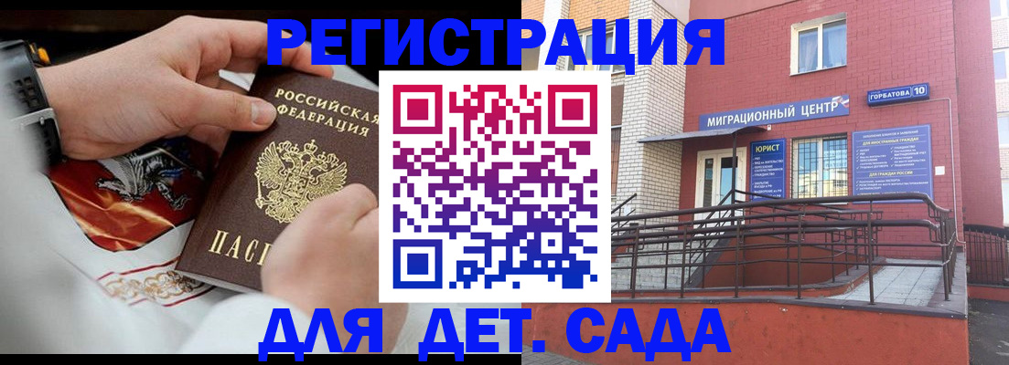 прописка в квартире в Менделеевске