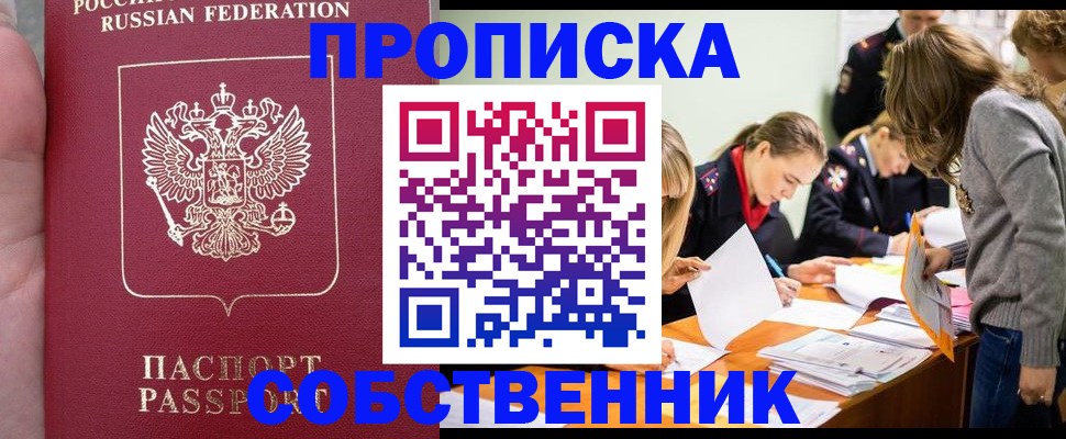 прописка иностранных граждан в Менделеевске