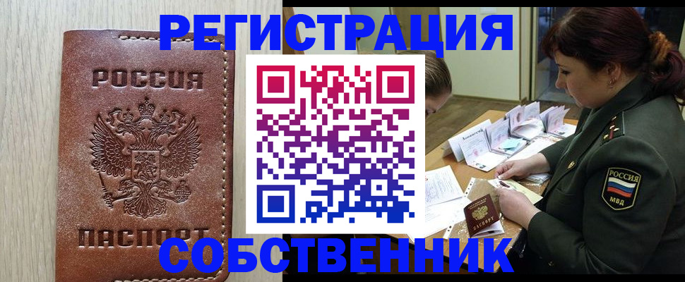 временная регистрация поиск в Менделеевске